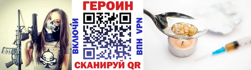 ГЕРОИН афганец  Купить закладки  Туапсе 