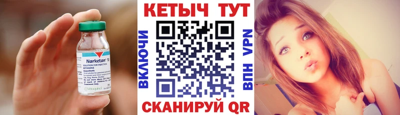Кетамин ketamine  Купить  Туапсе 